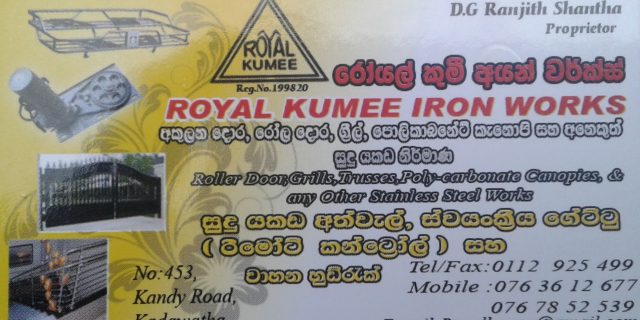 Royal kumee Iron Works roller doors roller shutter hand railing gutter fitting roof grill gate molding works remote control gate vehicle hood racks in kadawatha kiribathgoda gampaha colombo srilanka