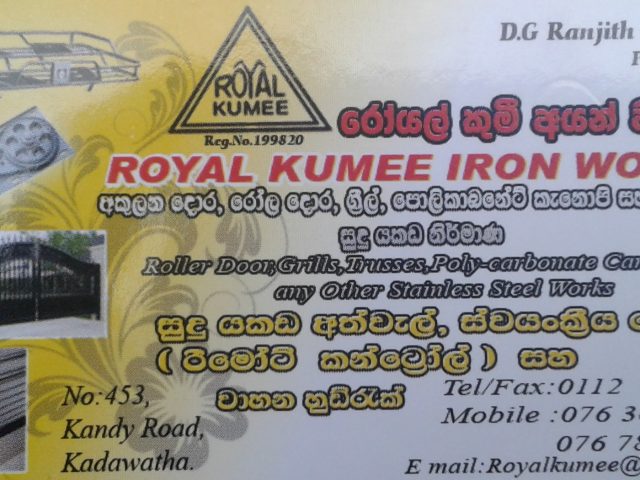 Royal kumee Iron Works roller doors roller shutter hand railing gutter fitting roof grill gate molding works remote control gate vehicle hood racks in kadawatha kiribathgoda gampaha colombo srilanka